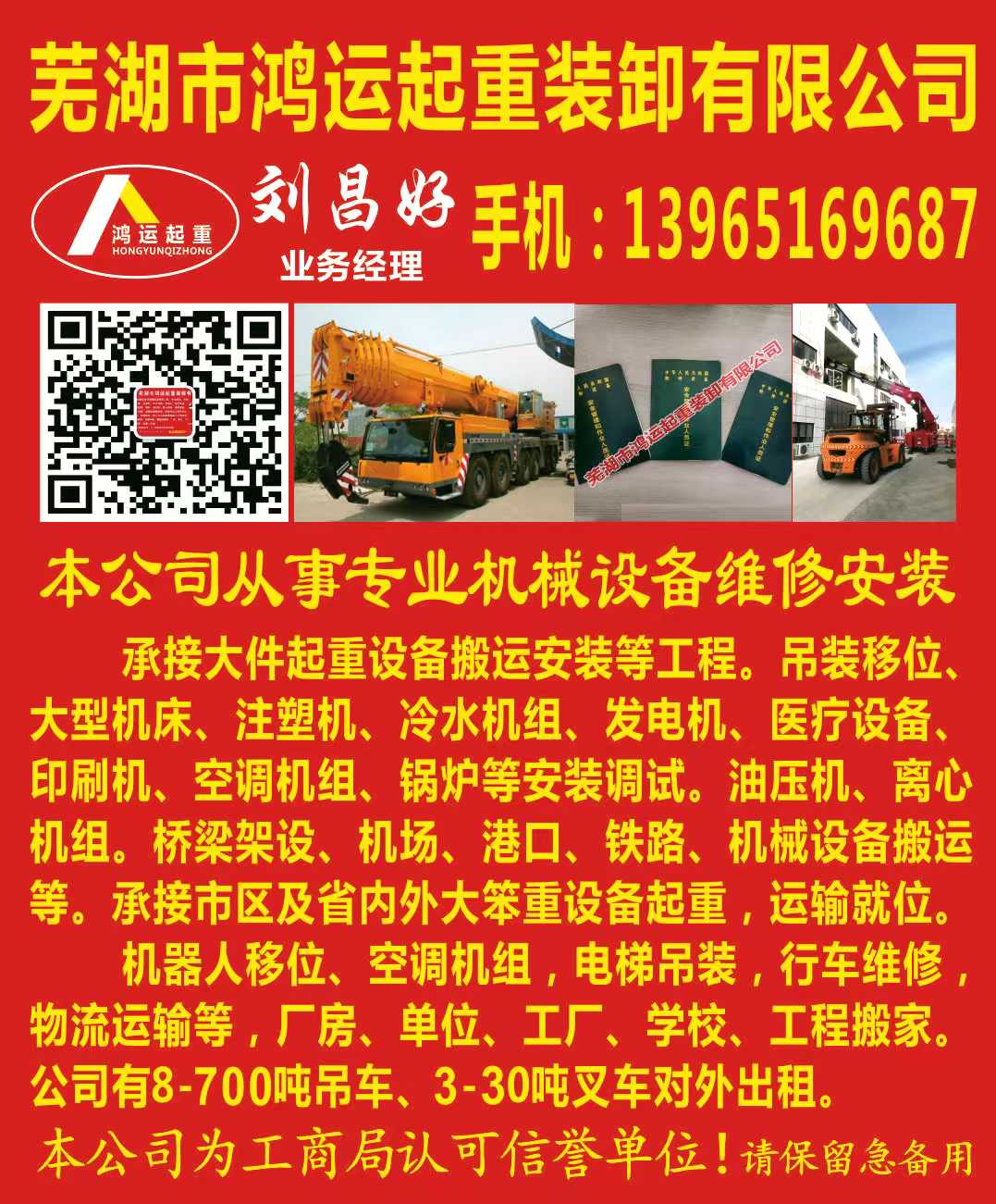 怎樣才能讓起重機(jī)使用更加長(zhǎng)久？